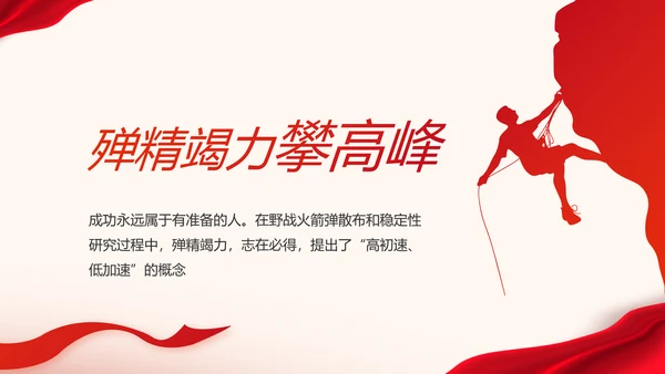 七一党支部党史学习教育工作总结动态PPT模板
