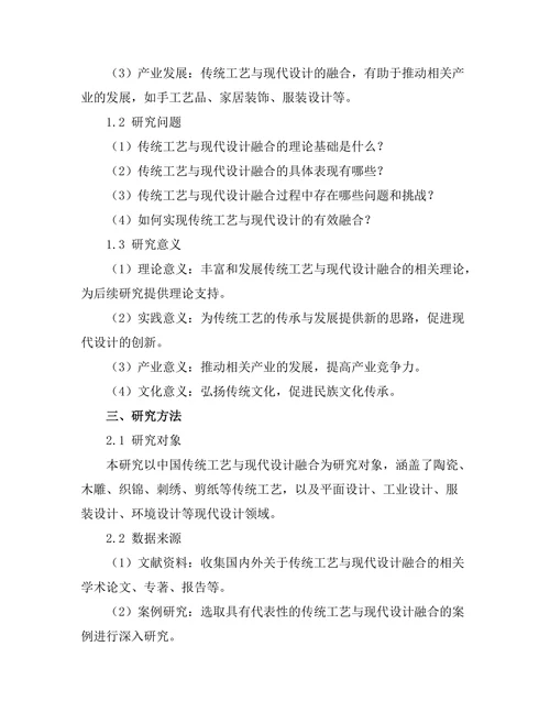 传统工艺与现代设计的融合