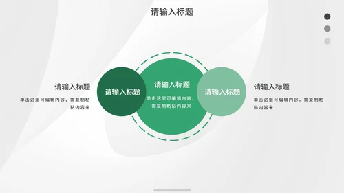 绿色简约几何线条纹理答辩PPT模板