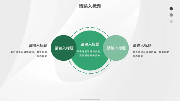 绿色简约几何线条纹理答辩PPT模板