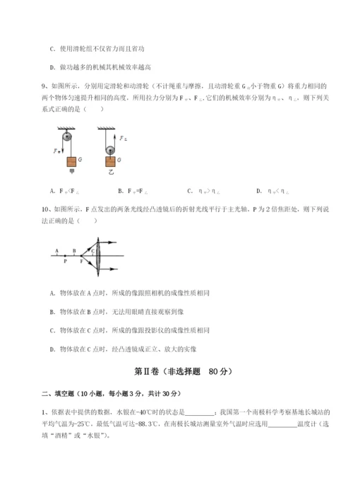 强化训练江西南昌市第五中学实验学校物理八年级下册期末考试章节训练试题（含答案解析版）.docx