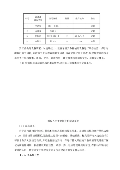 通信工程施工安全技术措施【实用文档】doc.docx