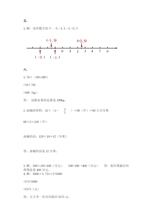 青岛版六年级数学下学期期末测试题及参考答案（巩固）.docx