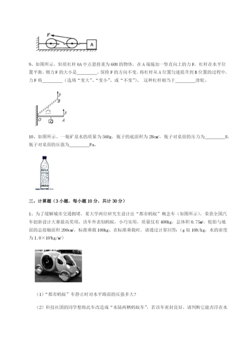 滚动提升练习广东深圳市高级中学物理八年级下册期末考试综合练习试卷（附答案详解）.docx