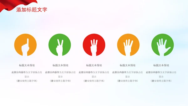 红领巾童心向党党史学习教育PPT
