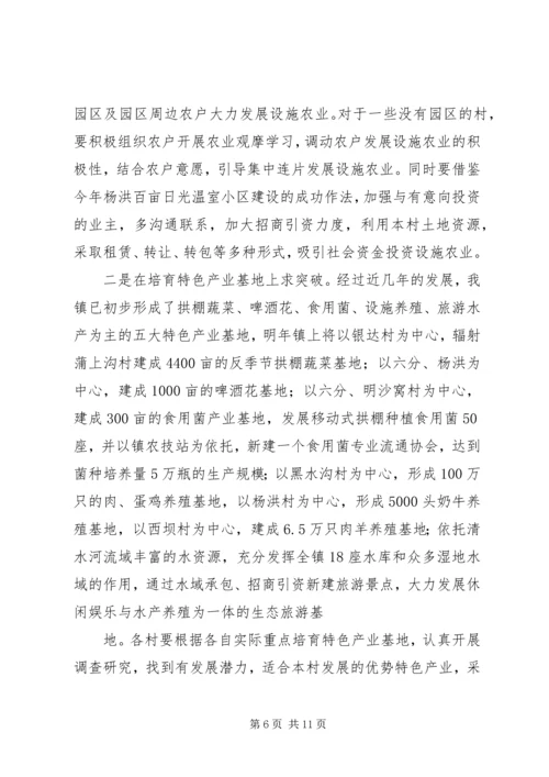 在全镇农村冬季集中教育动员大会上的讲话.docx