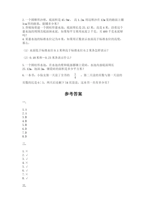 小学毕业班数学检测题及参考答案（培优a卷）.docx