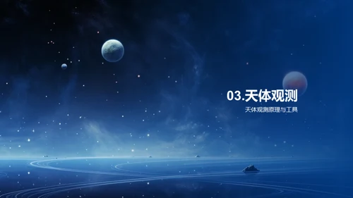 科技风教育培训教学课件PPT模板
