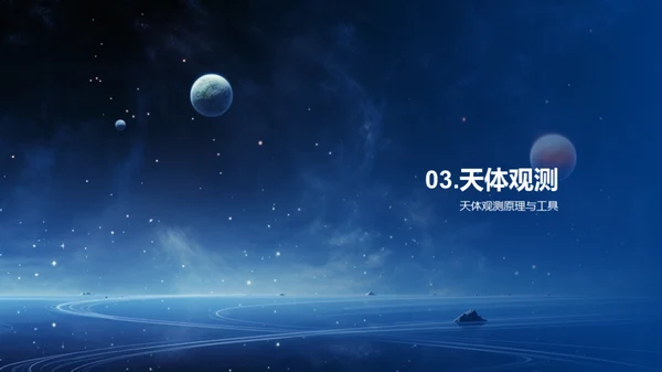 科技风教育培训教学课件PPT模板