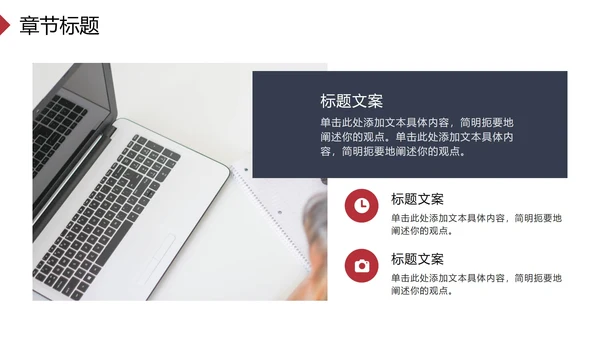 红蓝高级企业入职培训PPT模板