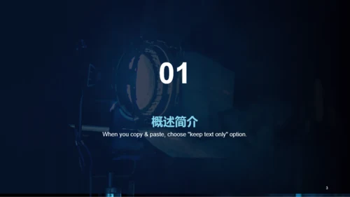 蓝色商务媒体咨询发布会PPT案例