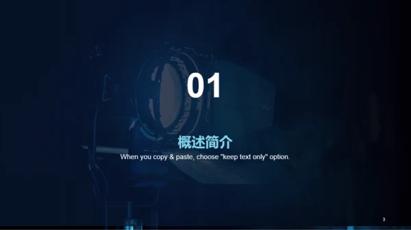 蓝色商务媒体咨询发布会PPT案例
