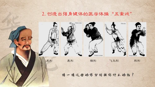 初中历史课两汉科技和文化通用PPT模板
