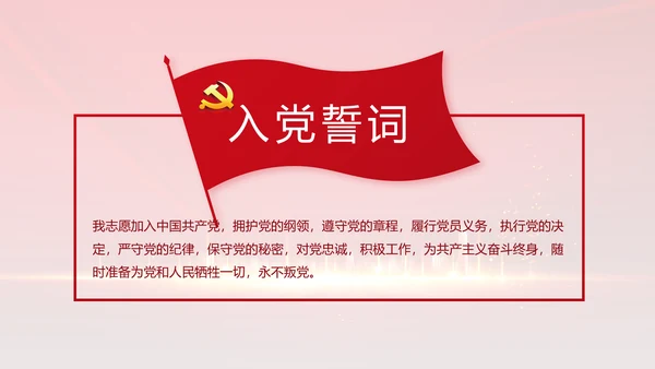 红色年终党支部述职报告学习教育PPT