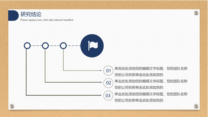 毕业答辩专业通用大学开题报告PPT模版