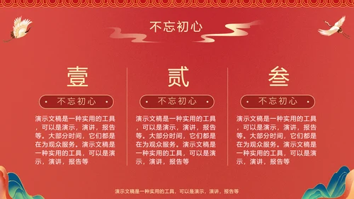 弘扬红色精神主题教育PPT模板