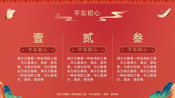 弘扬红色精神主题教育PPT模板