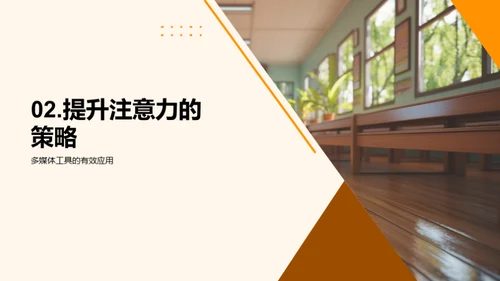 小暑教学策略