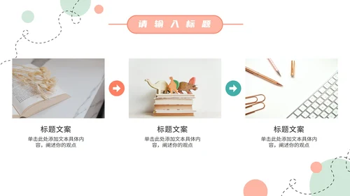 扁平插画世界读书PPT模板