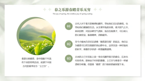 春天的仪式感春天主题通用PPT模板