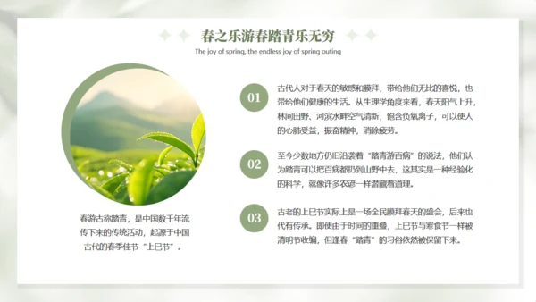 春天的仪式感春天主题通用PPT模板