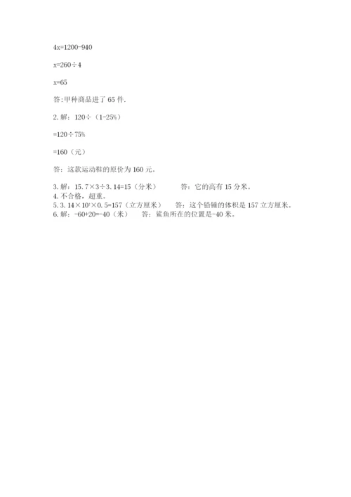 丹徒县六年级下册数学期末测试卷（易错题）.docx