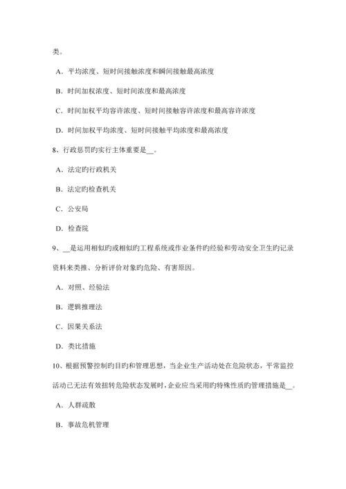 2023年台湾省下半年安全工程师安全生产建筑施工防火安全要点考试试卷.docx