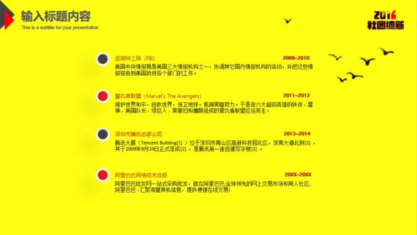 黄色大学生社团招新通用PPT模板