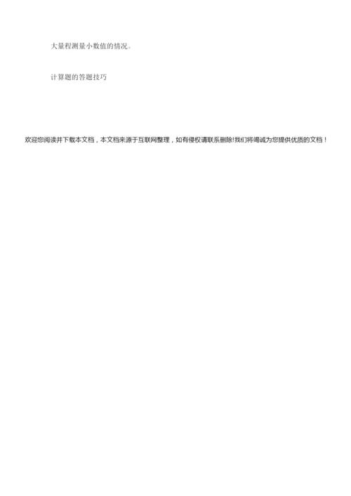 【高中物理】高中物理 第十一章 4单摆教案 新人教版选修3-4065908.docx