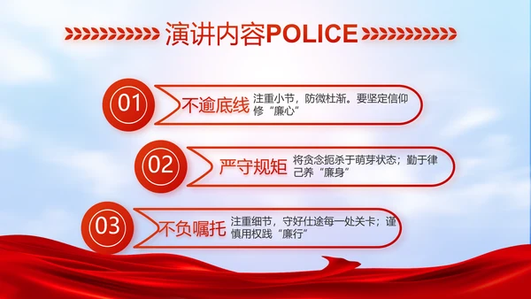 公安心向党护航新征程工作总结PPT
