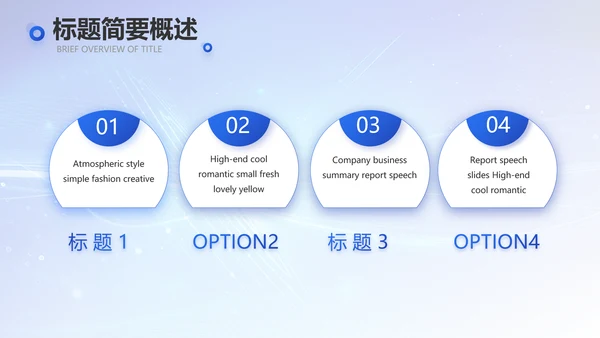 蓝色科技感大数据科技商务PPT