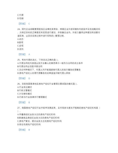 2022年安徽省房地产经纪人之职业导论模考提分题库(含有答案).docx