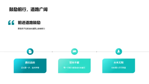 儿童全方位成长纵览