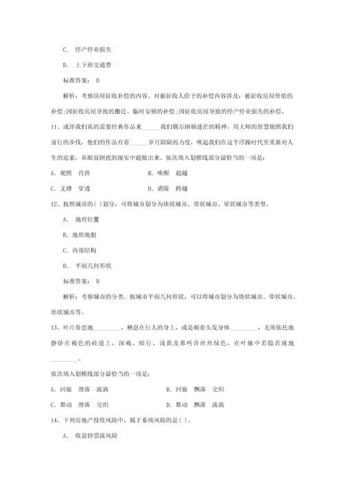 2023年公务员考核规定带解析.docx