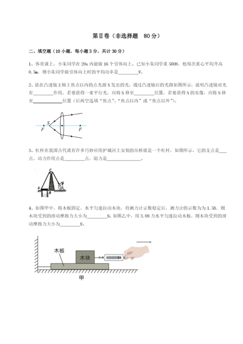 滚动提升练习四川成都市华西中学物理八年级下册期末考试定向练习试题（含详细解析）.docx