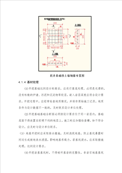 白沙河大桥深基坑专项施工方案