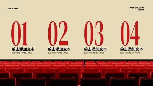 红色实景风影视作品解析通用PPT演示模板