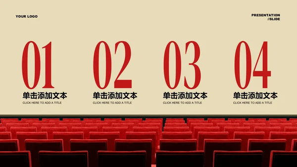 红色实景风影视作品解析通用PPT演示模板