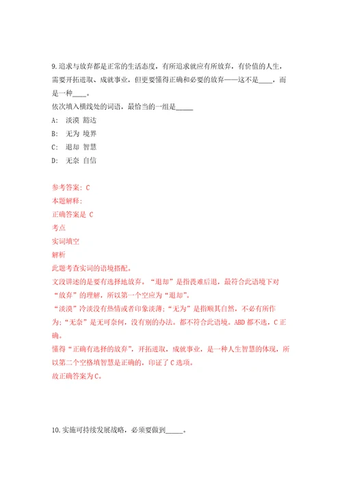 2022年山东济南高新区人民医院筹招考聘用234人练习训练卷第0版