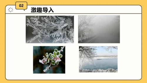 【开学第一课】致同学们——科学探索之旅 课件（20页）--初中物理八年级上册