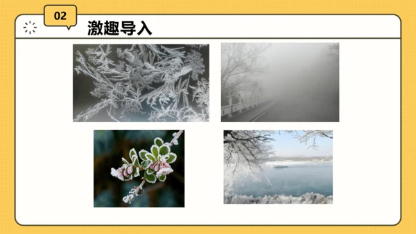 【开学第一课】致同学们——科学探索之旅 课件（20页）--初中物理八年级上册