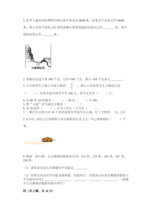 青岛版小升初数学模拟试卷附答案（能力提升）.docx