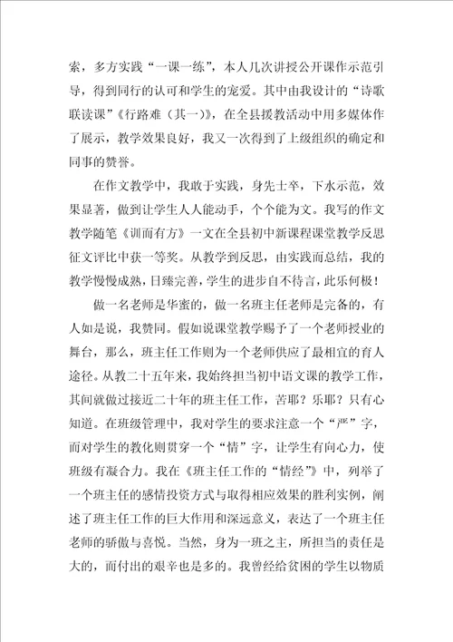 教师征文：我幸运，我是一名幸福老师