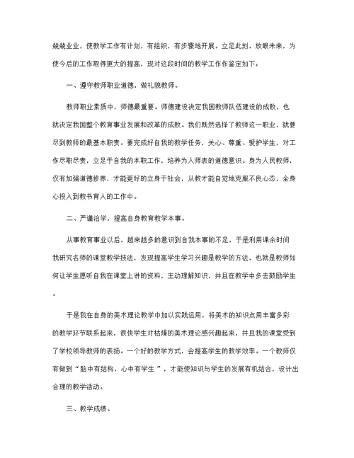 微机老师个人工作总结5篇范文