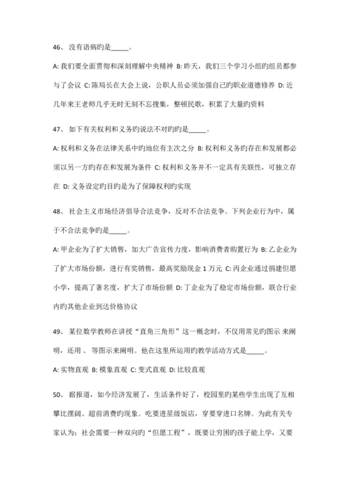 2023年事业编真题练习.docx