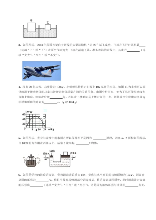 山西太原市育英中学物理八年级下册期末考试重点解析试题（解析卷）.docx