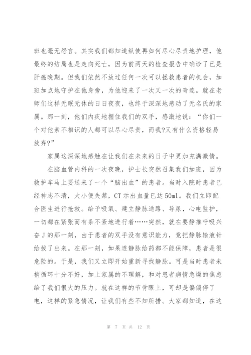 护士节的演讲稿优秀模板.docx