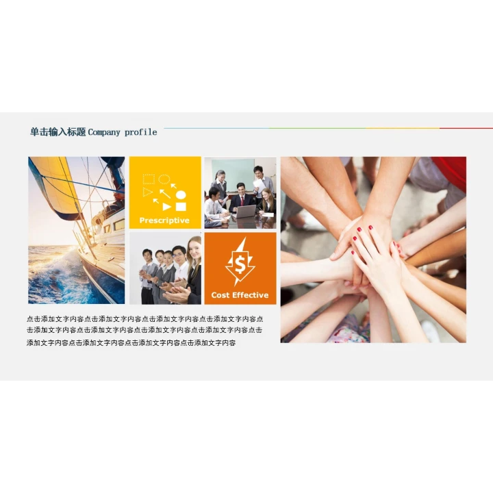 简洁企业画册图片展示公司介绍PPT模板