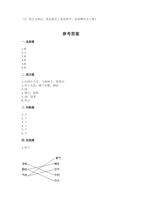 教科版三年级上册科学期末测试卷附完整答案（易错题）.docx