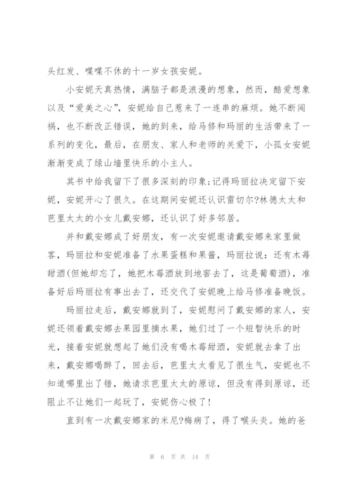 经典名著读后心得体会.docx